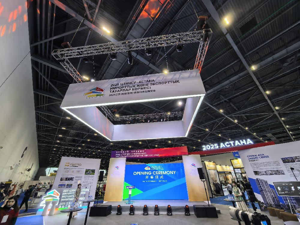 共享發(fā)展機(jī)遇，共繪發(fā)展藍(lán)圖——世晟參展2025江蘇（阿斯塔納）進(jìn)出口商品展覽會