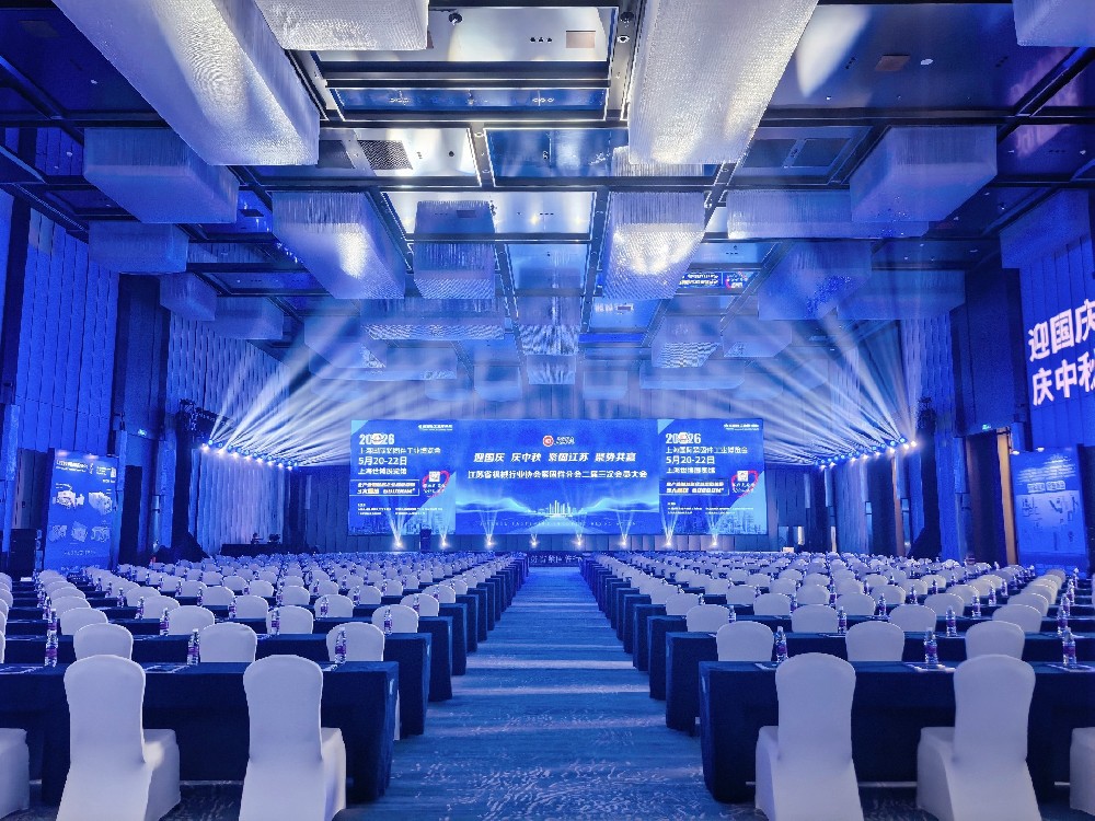 雙譽加身，主持盛會 | 世晟集團(tuán)載譽出席江蘇省機(jī)械行業(yè)協(xié)會緊固件分會二屆三次會員大會