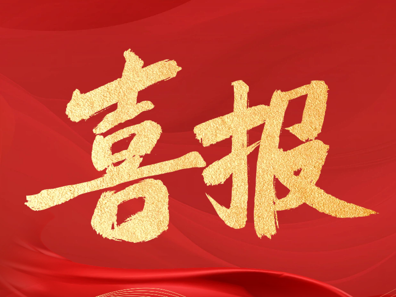 世晟集團(tuán) | 再添殊榮！子公司美信股份榮膺“省級專精特新中小企業(yè)”稱號