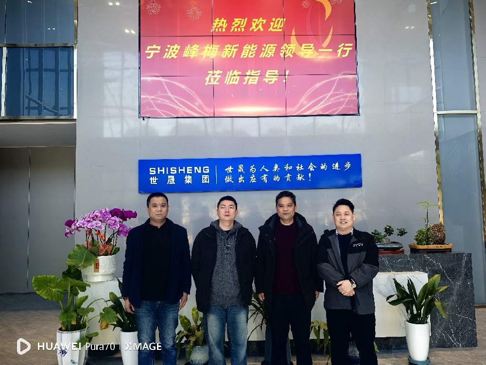 喜報(bào)  |  世晟集團(tuán)順利通過(guò)寧波峰梅供應(yīng)商審核，達(dá)成合作意向！